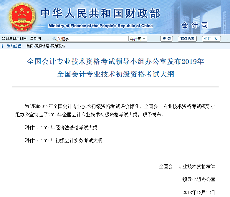 大纲发布全图